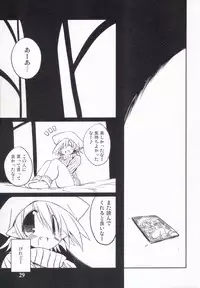 (C71) [NOI-GREN (Sakaki)] Intermission -Doujinshi no Yousei-san-