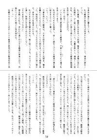 [新なんか党] ○学一年生 4