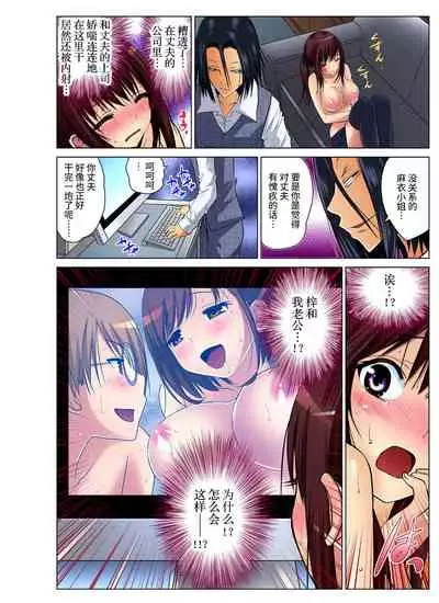 Hitozuma Asobi ~ Motto Uzuku no... 1-11