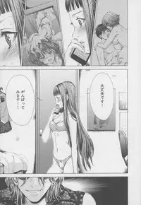 [Miyazaki Maya] Blush-DC ~Himitsu~ Vol.4