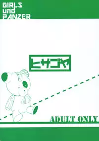 (COMIC1☆10) [Hisagoya (Momio)] BOKO BOKO OPERATION (Girls und Panzer) [English] {Hennojin}