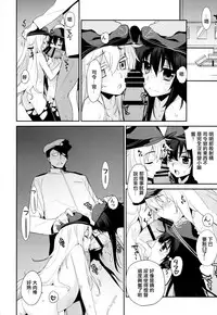 (C88) [Yaya Hinata-ya (Yaya Hinata)] Ofuro Kantai Yon Akatsuki-chan to Hibiki-chan (Kantai Collection -KanColle-)[Chinese] [無毒漢化組]