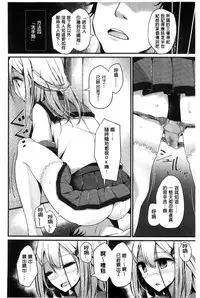 [Oouso] Ashikokism | 美腳摩擦主義 [Chinese]