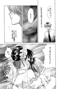 [Akamaru Jyunya] Cutie Pie