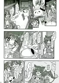 (C85) [Samurai Ninja GREENTEA] Nakayoshi Futago Miya~ to Nya~