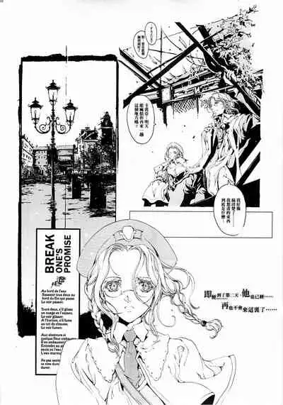 (CR37) [70 Nenshiki Yuukyuu Kikan (Endou Okito)] ORGAN-Tino 01-02[Chinese] [拾荒者汉化组] [Incomplete]