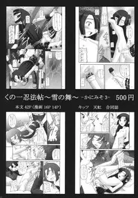 [Asanoya] Kanimiso Vol. 4 - Love Dynamites (Disgaea)