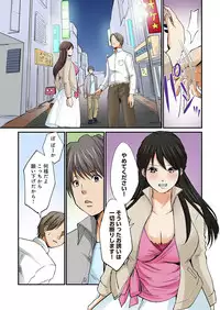 [Nogami Kei] Junketsu na Futei 1-6 [Digital]