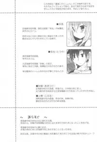 (C90) [kumameshi-ya (Techizou, 360MB Yano)] Konyaku Kakko maji! (Kantai Collection -KanColle-)