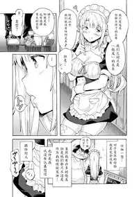 [Sakai Nayuta] Bitch Iincho Elf no Dotei Orc Hatsutaiken Ch. 1-2 [Chinese] [魔劍个人汉化] [Digital]