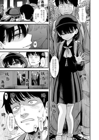 [Sabaku] Mayonaka no Yoruko-san 