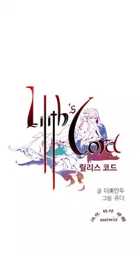 [Juder] 莉莉丝的脐带(Lilith`s Cord) Ch.1-29 [Chinese]
