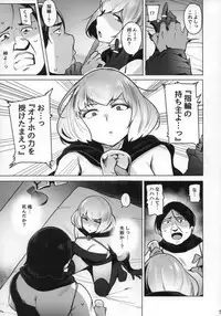 (COMIC1☆13) [wakamaker (wakamesan)] OVER HOLE (Overlord)