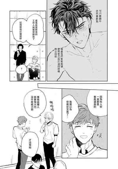 [Uri] Sonna ni Kirei Janakute Ii | 不用那么美丽也可以 Ch. 1-4 [Chinese] [拾荒者汉化组] [Digital]