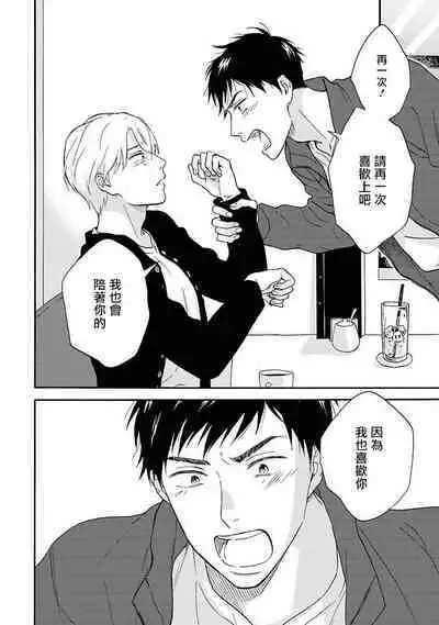 [Rakuta Shouko] Ameagari no Bokura ni Tsuite | 雨后的我们 Ch. 1-6 [Chinese] [拾荒者汉化组] [Digital]