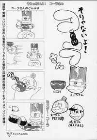 (CR27) [BASIC CHAMPIONS (Various)] MILLENNIUM SCUM (Various)