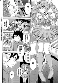 [Tomono Hiro] order maid (COMIC Penguin Club Sanzokuban 2015-03) [Chinese] [最愛路易絲澪漢化組]