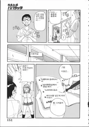 Chou Monzetsu Curriculum