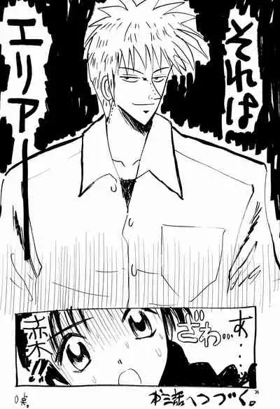 (C55) [Chinpoko Machine (Uchino Bungo)] Hone (Various)