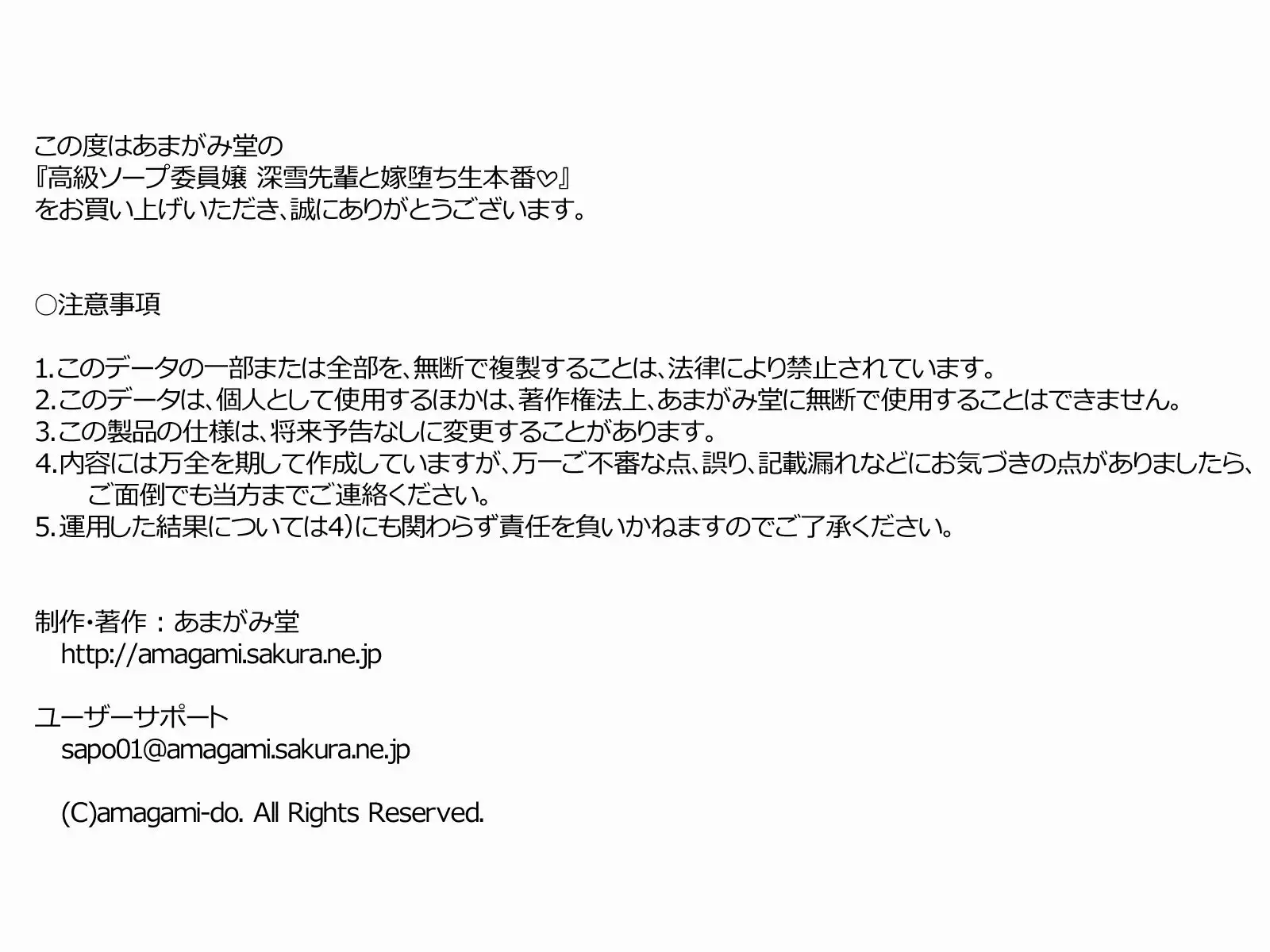 Gakuen Koukyuu Soap-jou Miyuki Senpai to Yomeochi Nama Honban