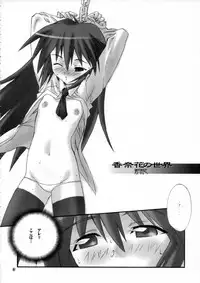 (CR33) [Reds! (Aotsuki Hirotada)] Kanaka no Sekai - THE WORLD OF KANAKA (Narue no Sekai)