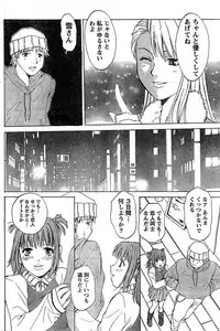 Monthly Vitaman 2007-02