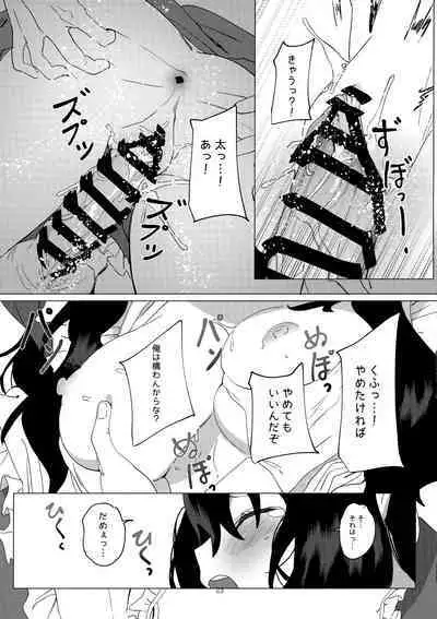 Dame Maid wa Bochama no OnaPet