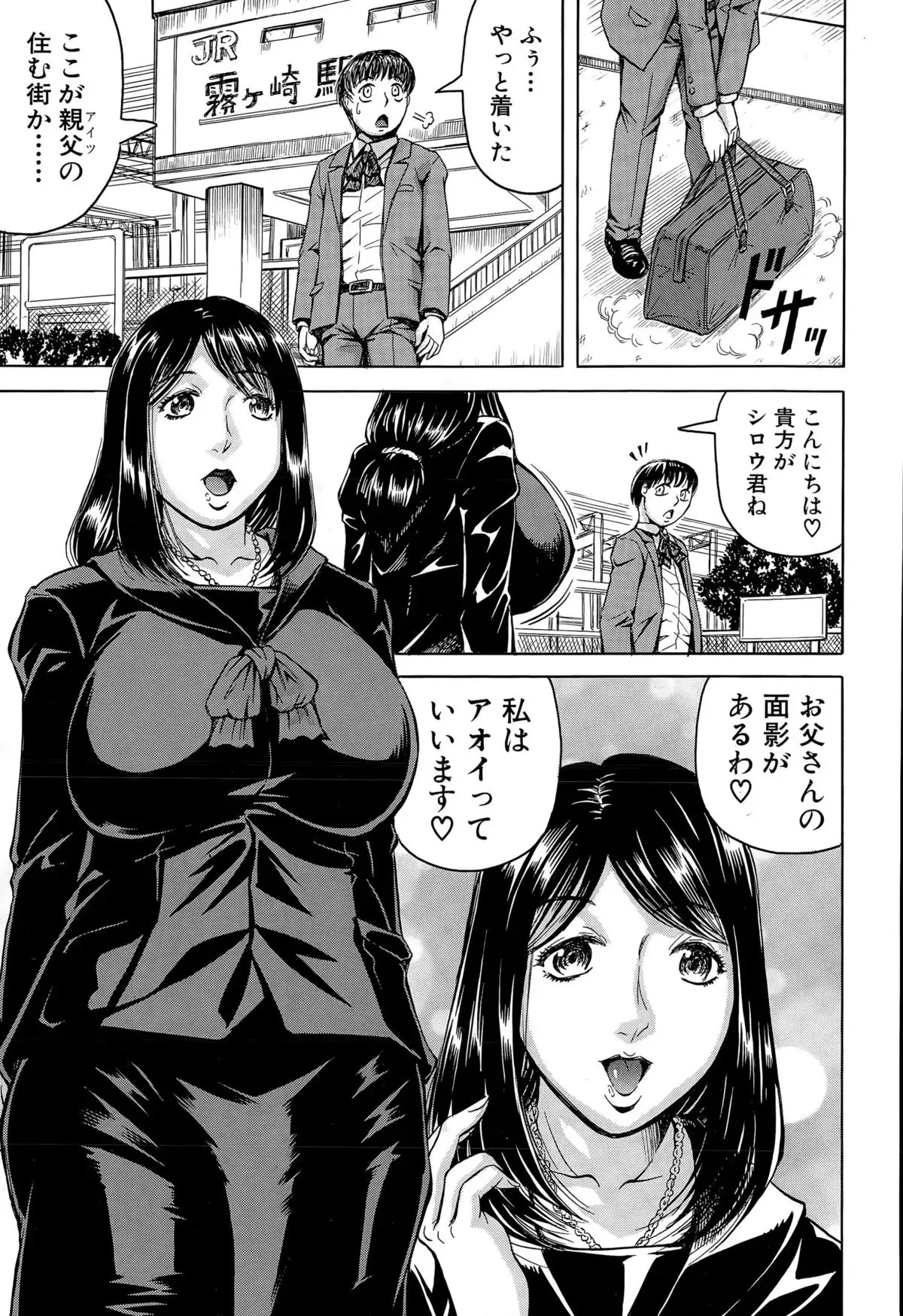 Kokoga Shimobe no Harem desuka!？ ~Here is my loyal harem~ Ch. 1-2