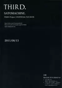 (C80) [satomachine. (Satou Samu)] third. (Touhou Project) [Decensored]