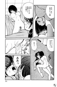 [Mizuki Hitoshi] Kyonyuu Kazoku 1