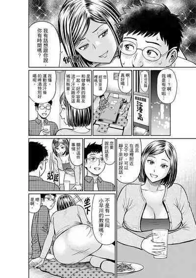 Yokkyuu Fuman na Karada de… Iku …! Watashi no Yowai Toko, Zenbu Shiri Tsukushi teru Moto Kare ga… | 欲求不滿的身體要…高潮了…！對我敏感的地方知道得一清二楚的前男友… 1-6 Complete