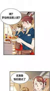 该死的家伙（外卖奇遇记）【中文】