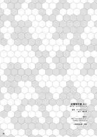 [Mizukidou (Mizuki Takehito)] Jujungata Kyomusume Mini (Kantai Collection -KanColle-) [Digital][Chinese][节操汉化组]