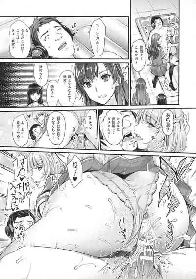 Abandon-100 Nukishinai to Derarenai Fushigi na Kyoushitsu