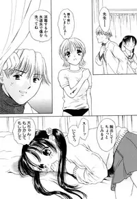 [Akamaru Jyunya] Cutie Pie