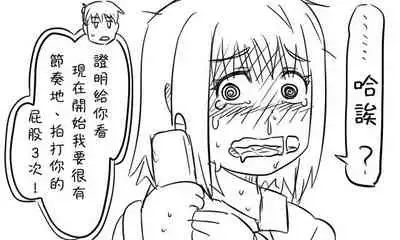 [Tonda] Enkyorix (Soushuuhen) [Chinese] [不可视汉化]