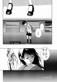 [Yoshimitsu Kura] Fragile