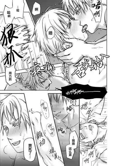 [Urara] More (Hetalia Axis Powers) | 欲求不满 [Chinese] [桃紫 ScoTT_TT] [Decensored]