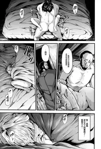 [Shiokonbu] Fanaticism Ch.1-2 [Chinese] [無邪気漢化組]