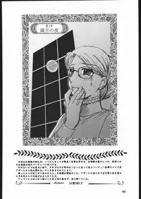 (C66) [Ganso Sonoda Ya (Various)] Megaton Punch 5 (Emma - A Victorian Romance)