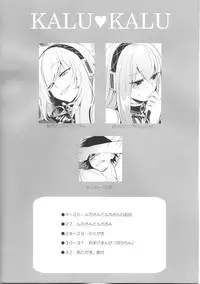 (C80) [PK Gristle (Igumox)] KALUKALU (Vocaloid)