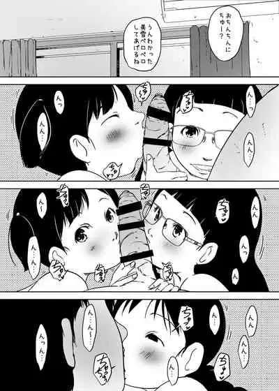 事案発生Re:04 +シン・事案発生01