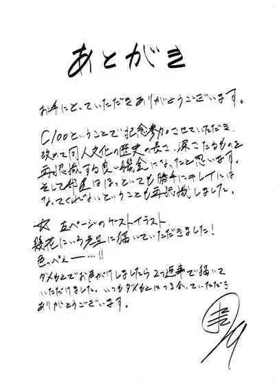 Goldirocks a Killer Honey