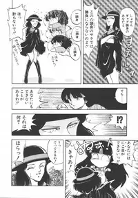 [Hiryuu Ran] Pasta ☆ Pasta 1