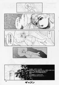 (C57) [GADGET (Various)] DRAGONQUEST nirvana (Dragon Quest)