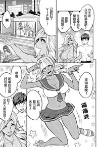 [Tatsunami Youtoku] Gal Ane Shachou to Harem Office ~SEX wa Gyoumu ni Fukumimasu ka?~ [Chinese] [叔叔不行了漢化]