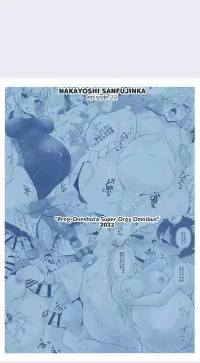 [Nakayoshi OB/GYN (Matetsu)] BoneShota Yarimakuri Omnibus - preg-oneshota super orgy omnibus (Blue Archive, Kantai Collection -KanColle-) [Digital]