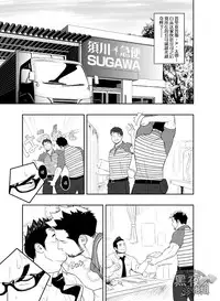 [Mentaiko (Itto)] Priapus 3 | 普里亚普斯 3 [Chinese] [黑夜汉化组]