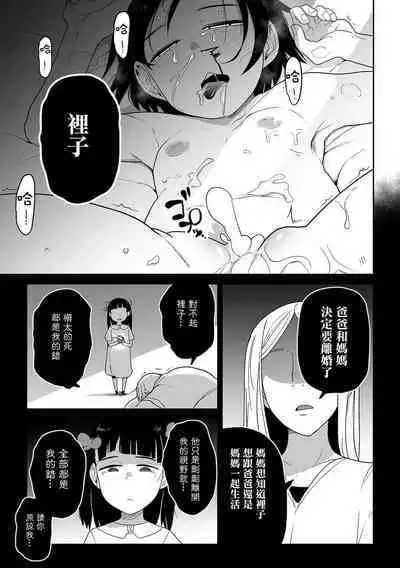 Bokura wa Minna Kumorasetai