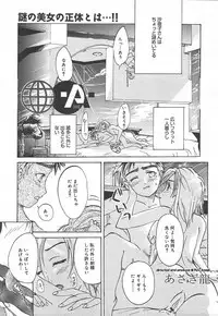 Comic MegaPlus Vol 15 [2005-01]